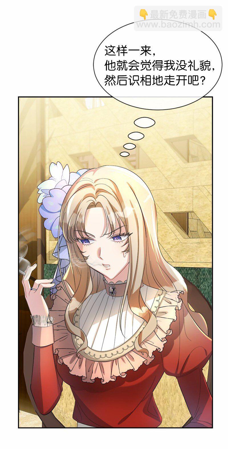 9 油腻搭讪男(1/2)-第9话