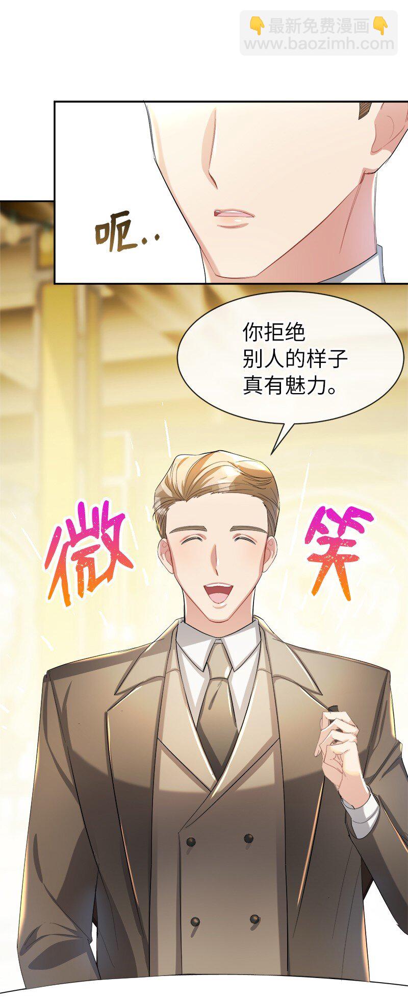 9 油腻搭讪男(1/2)-第9话