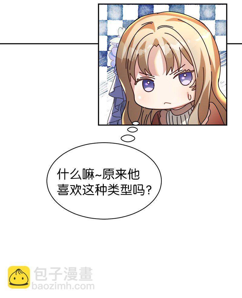 9 油腻搭讪男(1/2)-第9话