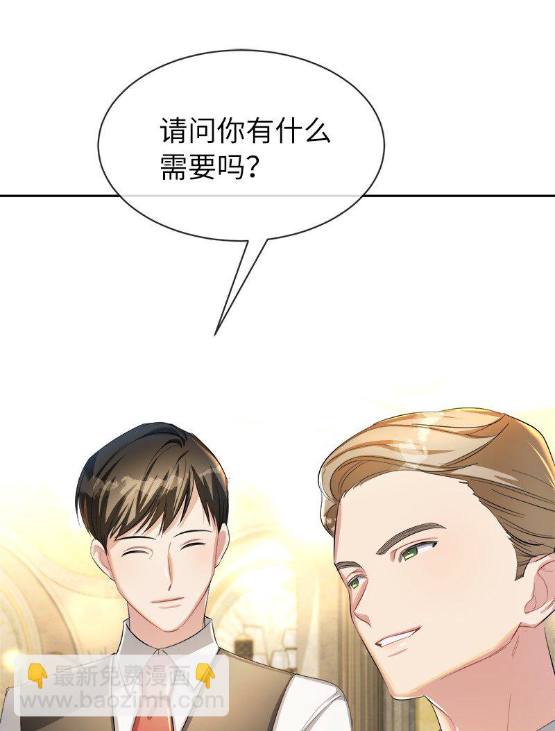 9 油腻搭讪男(1/2)-第9话