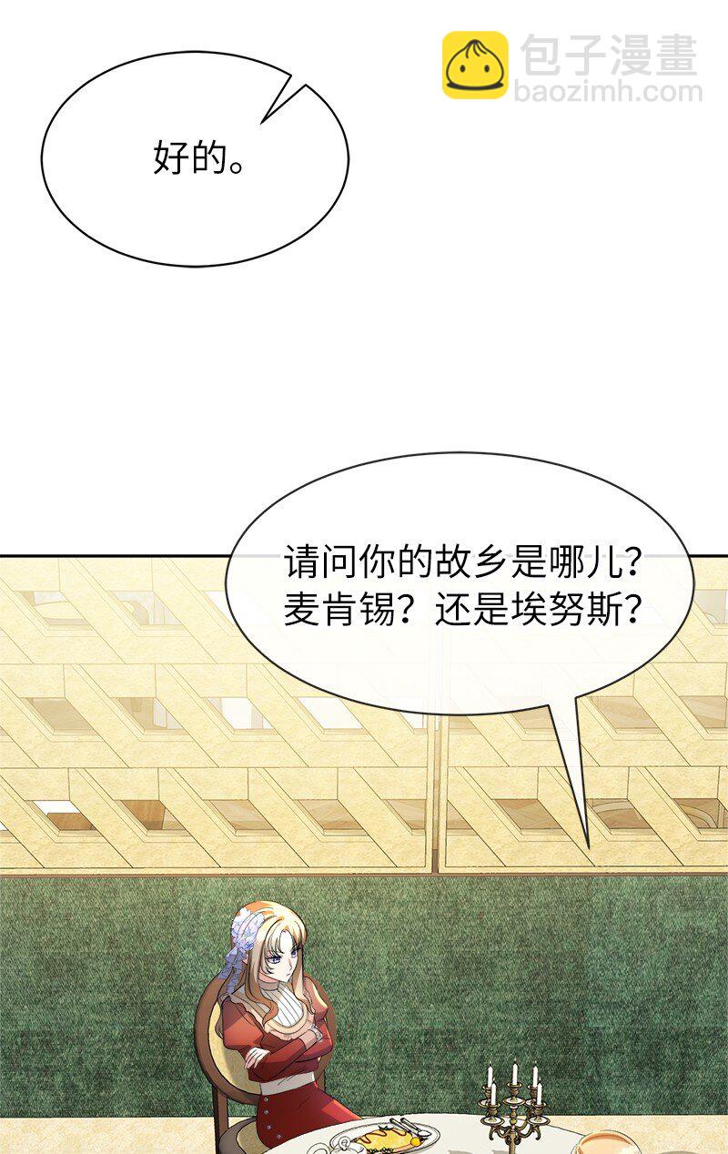 9 油腻搭讪男(1/2)-第9话