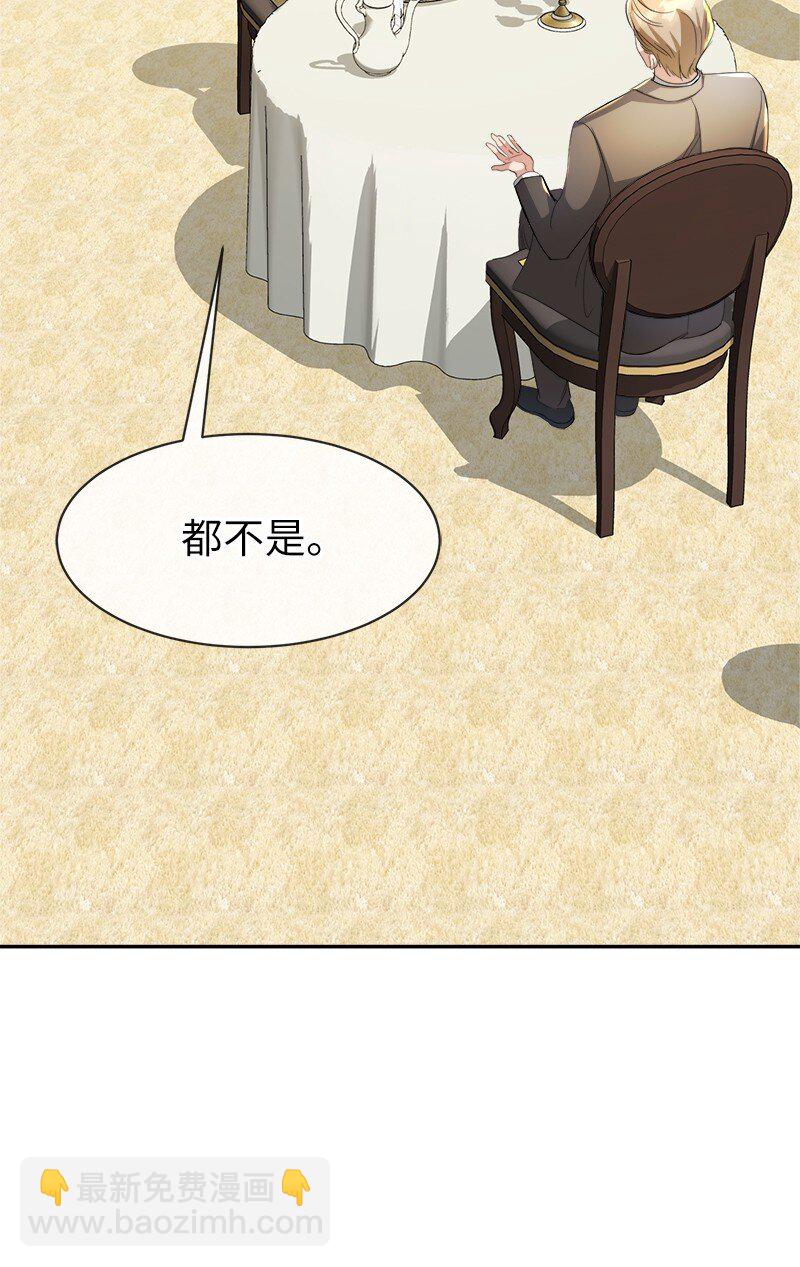 9 油腻搭讪男(1/2)-第9话