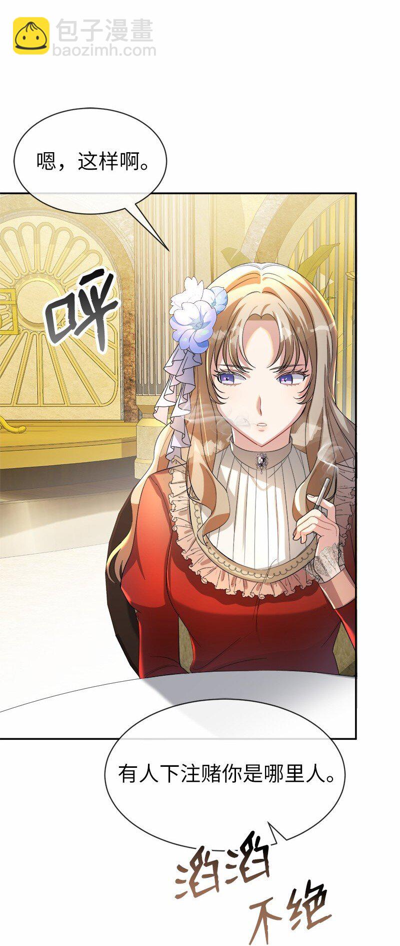 9 油腻搭讪男(1/2)-第9话