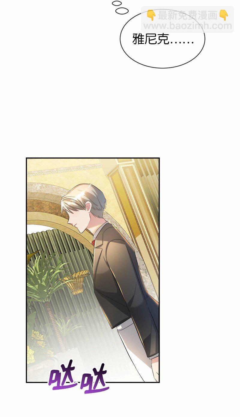 9 油腻搭讪男(1/2)-第9话