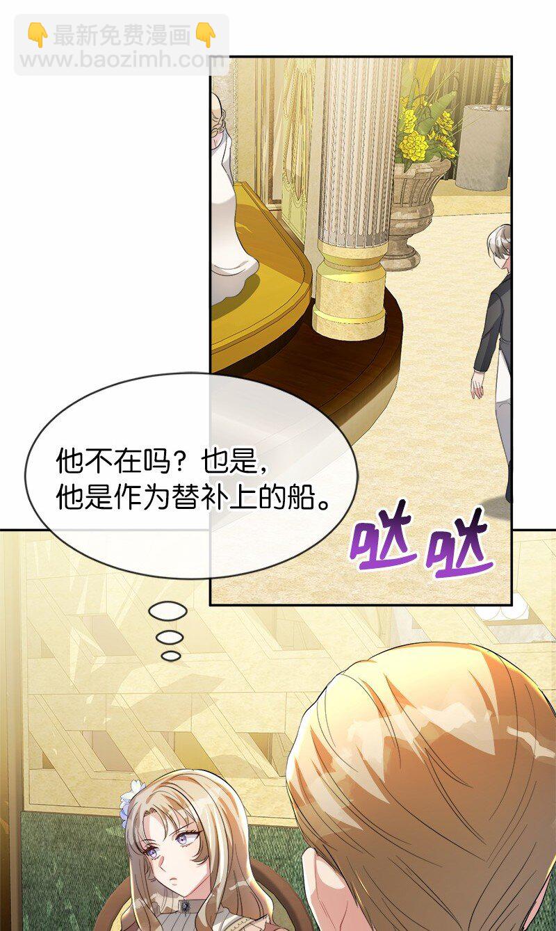 9 油腻搭讪男(1/2)-第9话