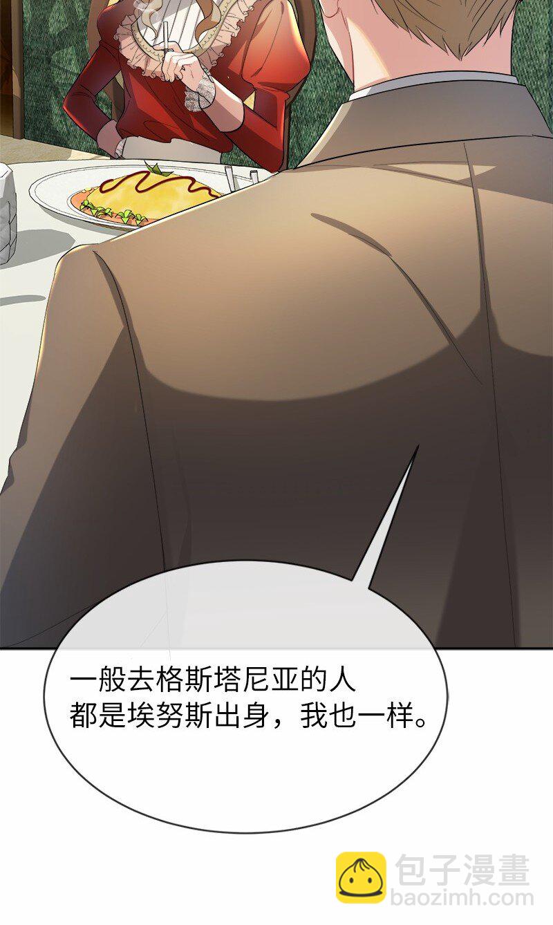 9 油腻搭讪男(1/2)-第9话