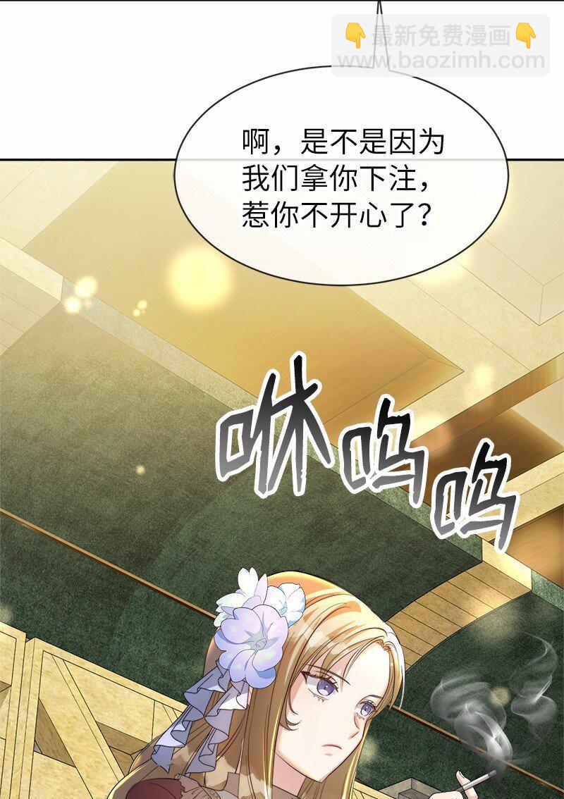 9 油腻搭讪男(1/2)-第9话