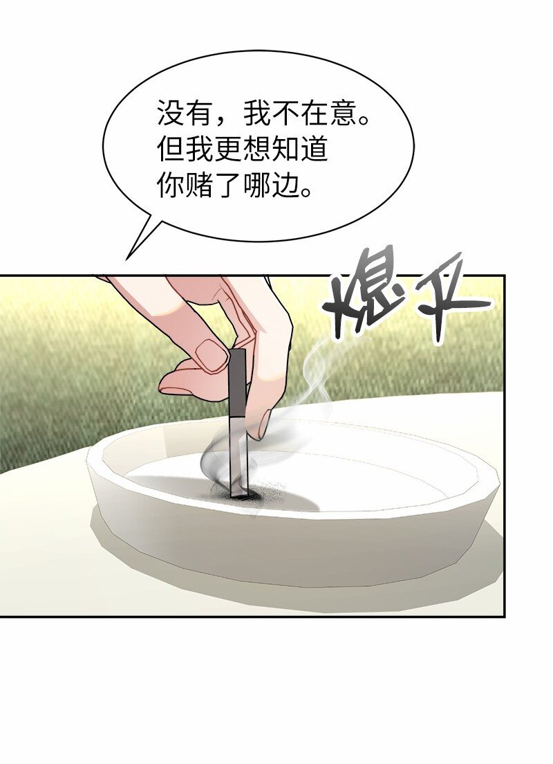 9 油腻搭讪男(1/2)-第9话