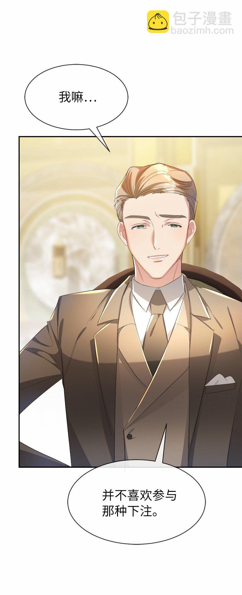 9 油腻搭讪男(1/2)-第9话