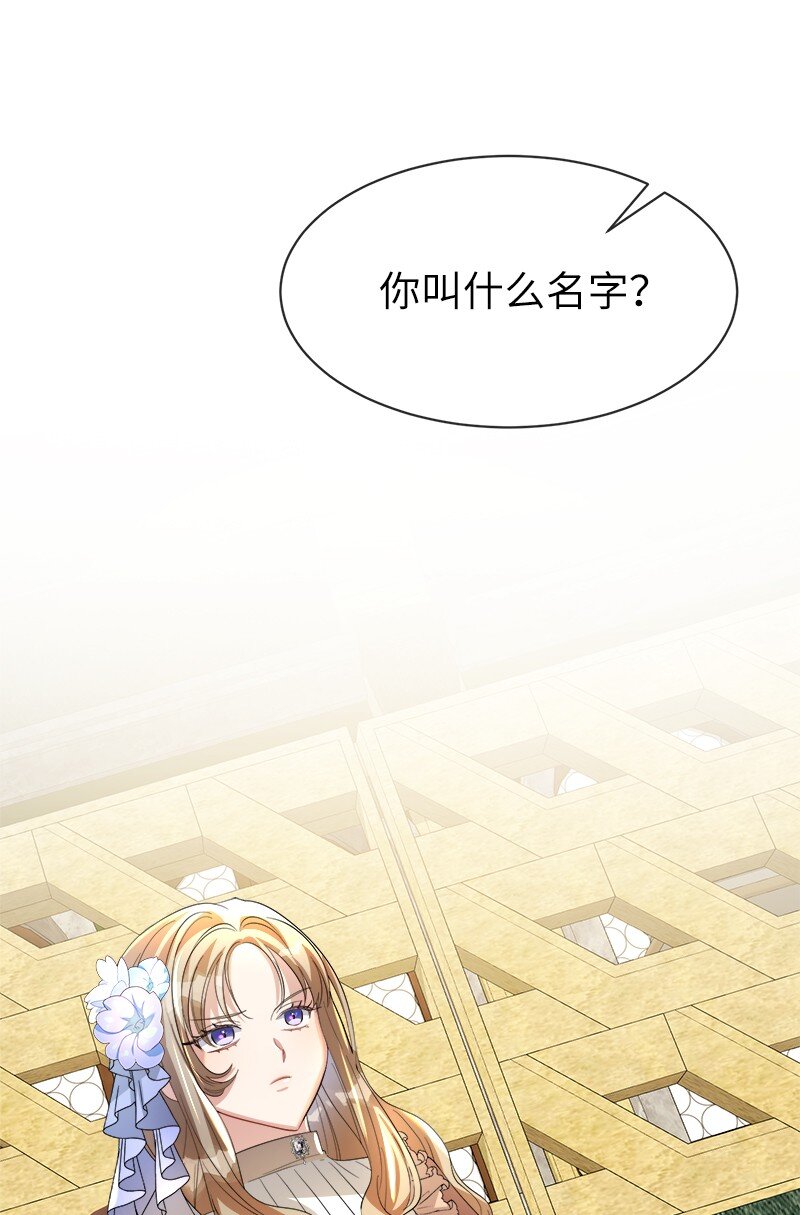 9 油腻搭讪男(1/2)-第9话