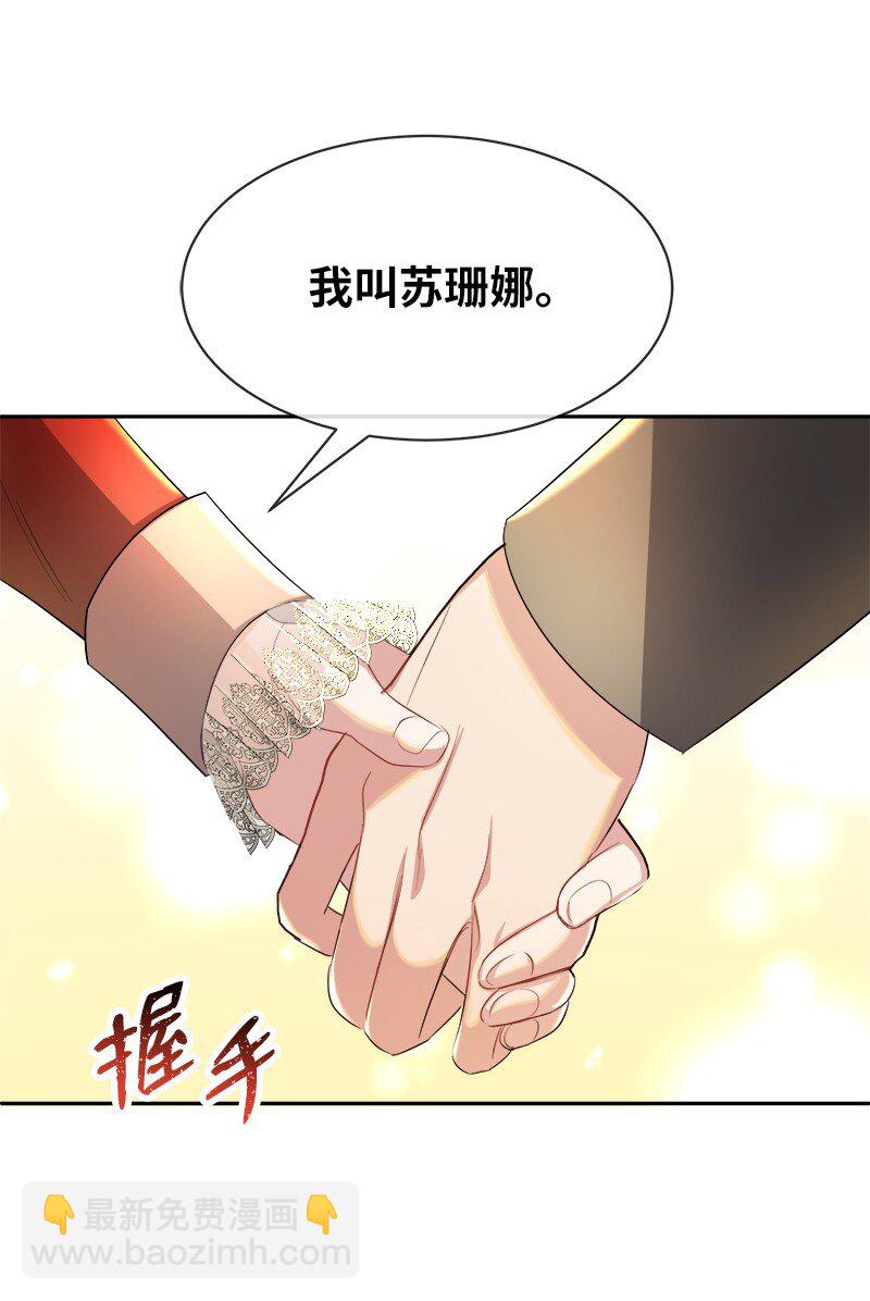 9 油腻搭讪男(1/2)-第9话