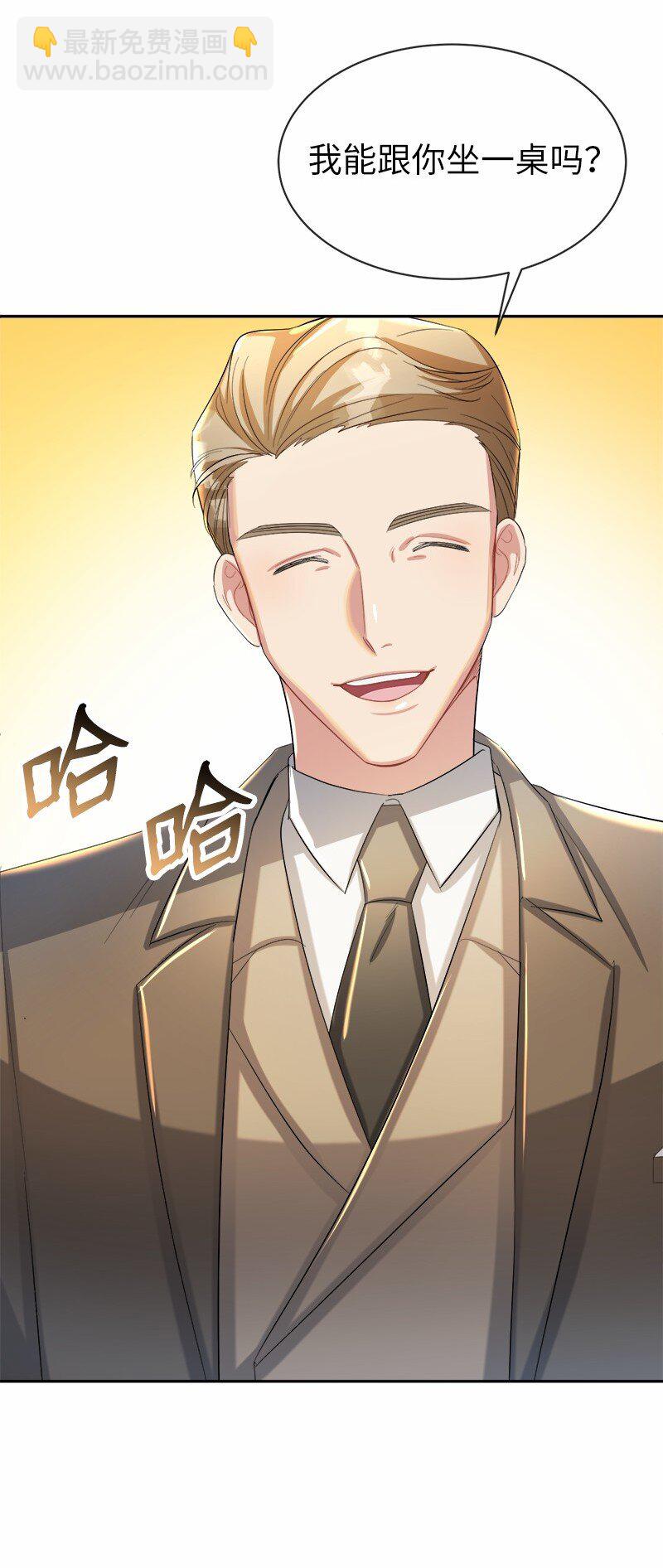 9 油腻搭讪男(1/2)-第9话