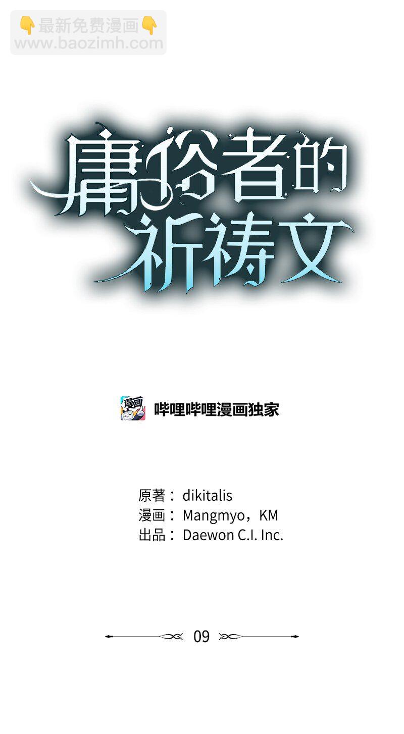 9 油腻搭讪男(1/2)-第9话