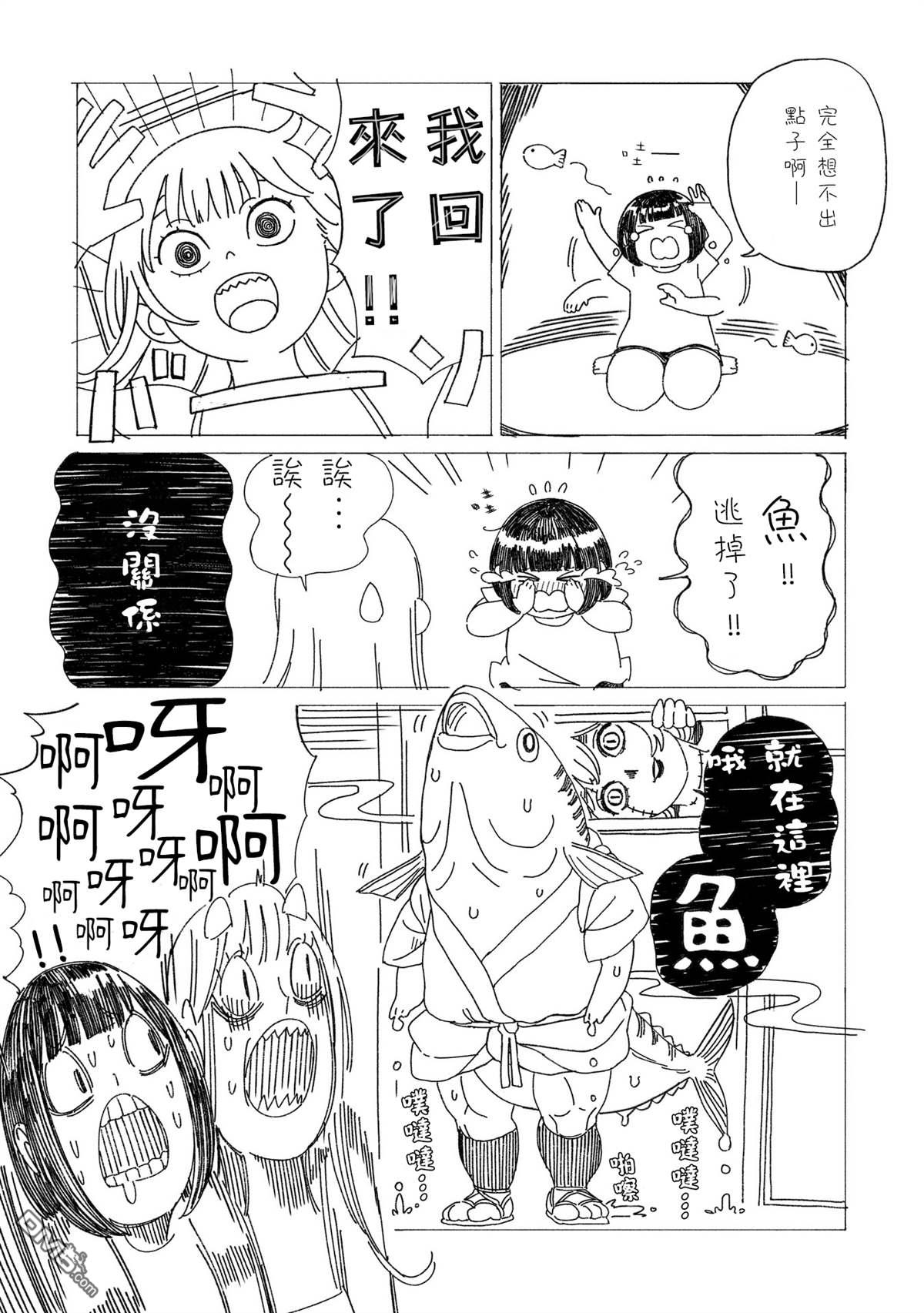 踊町的漫畫家們 - 第6.2話 - 3
