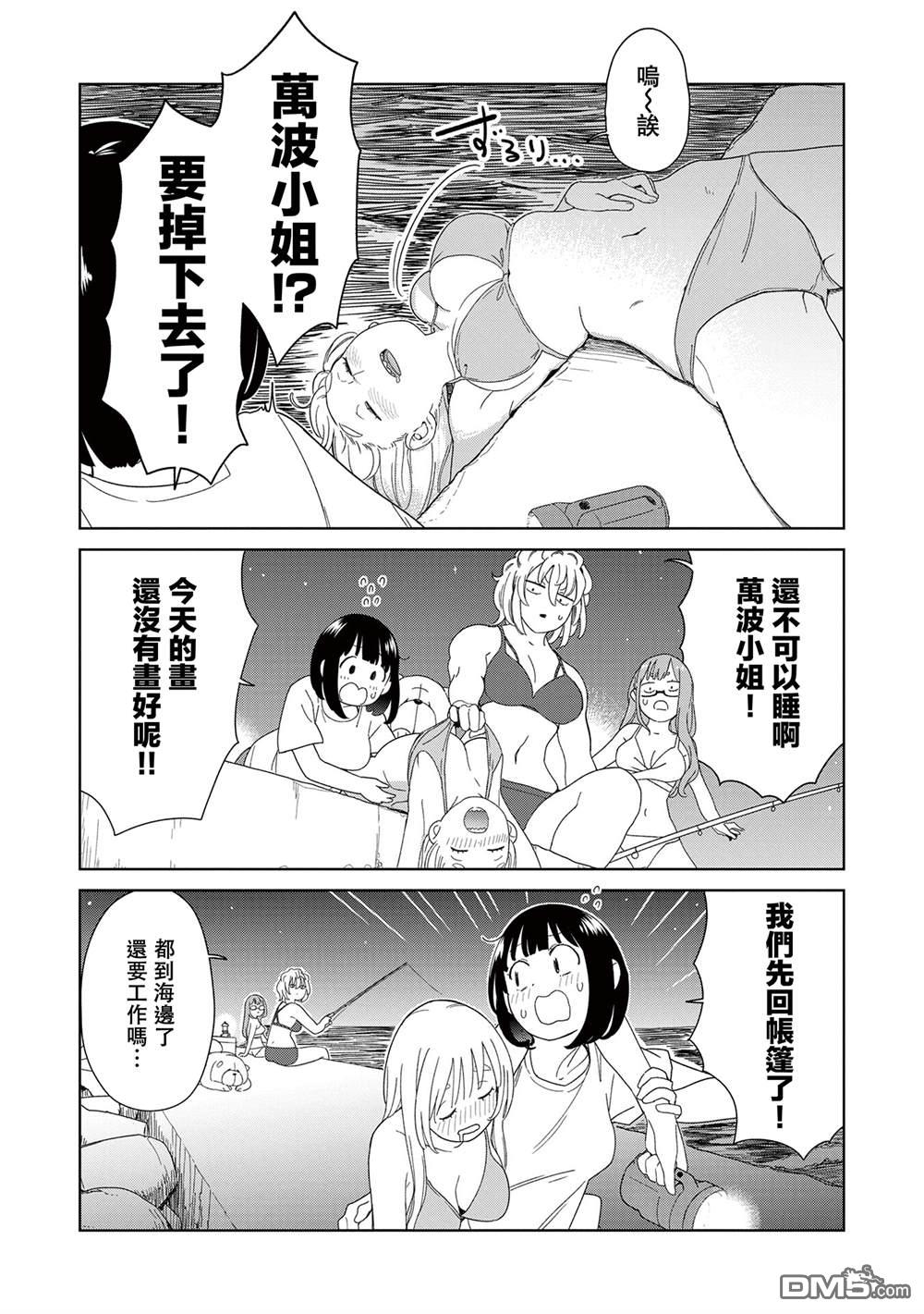 踊町的漫畫家們 - 第7.2話 - 2