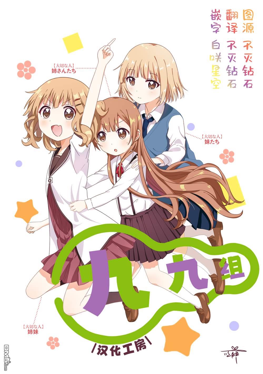 踊町的漫畫家們 - 第7.2話 - 1