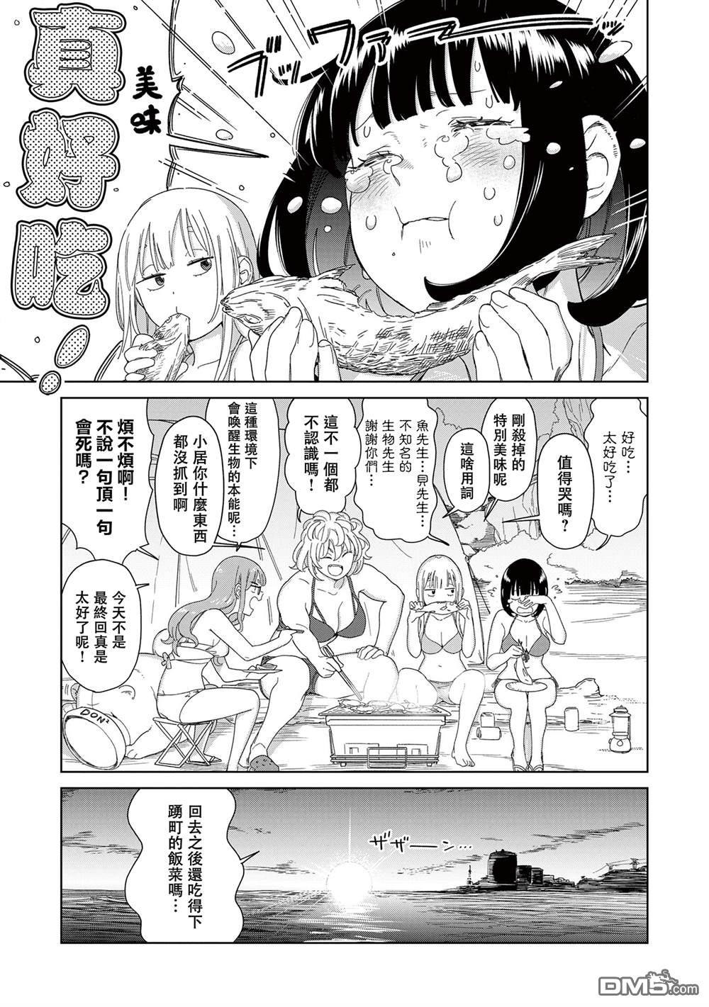 踊町的漫畫家們 - 第7.2話 - 1