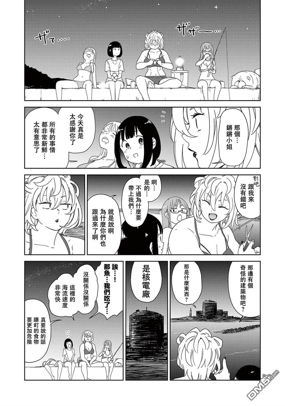踊町的漫畫家們 - 第7.2話 - 2
