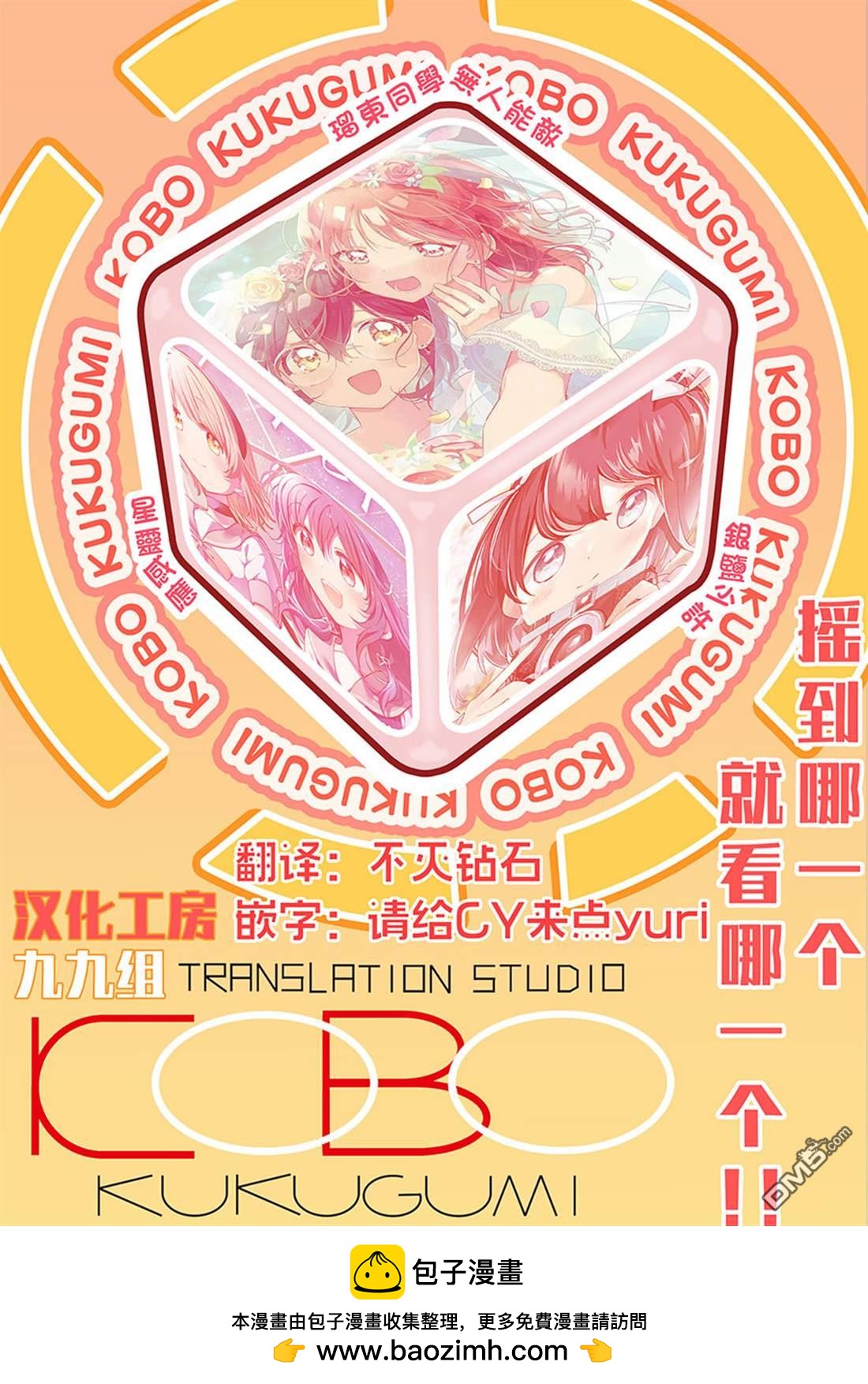 踊町的漫畫家們 - 第4.1話 - 3