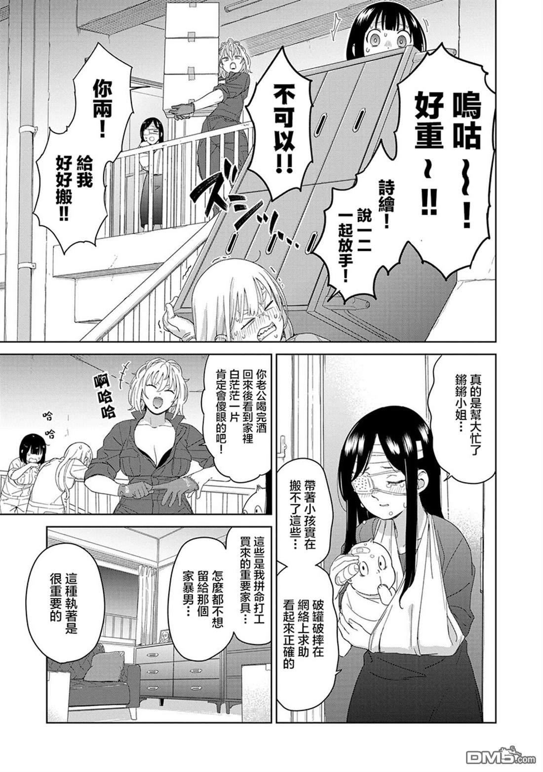 踊町的漫畫家們 - 第4.1話 - 2