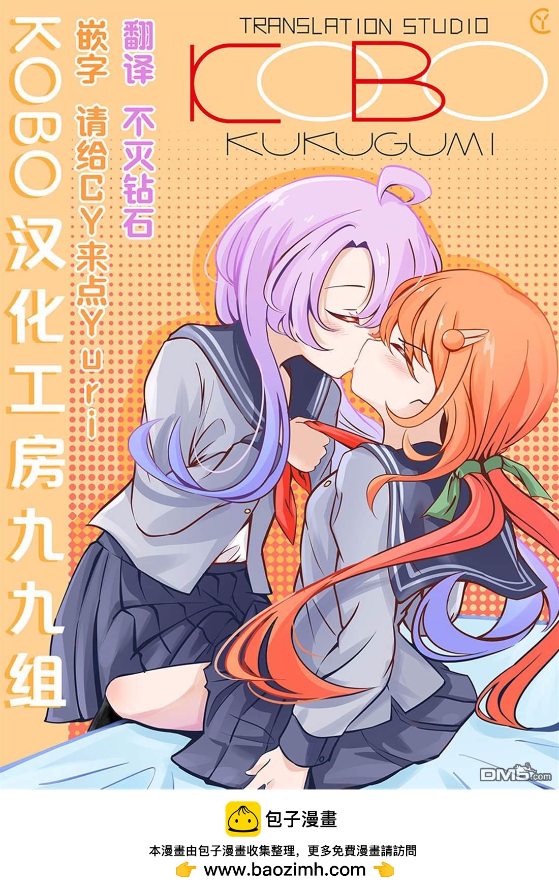 踊町的漫畫家們 - 第5.1話 - 1