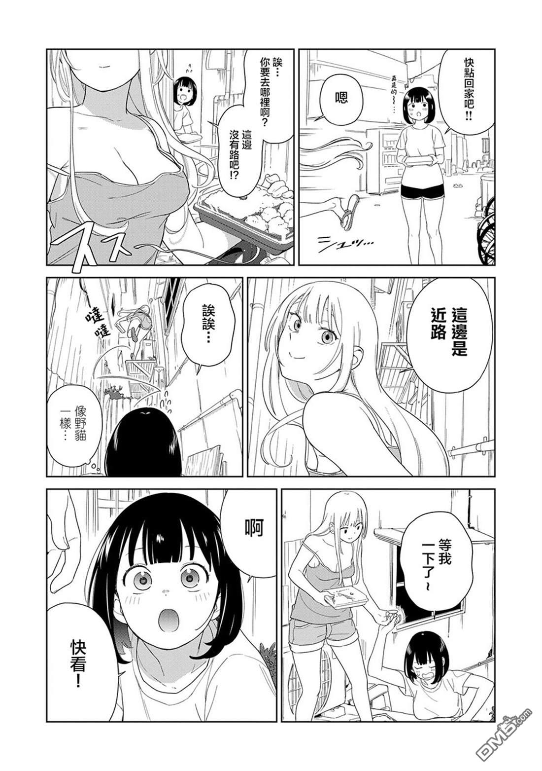 踊町的漫畫家們 - 第5.1話 - 3