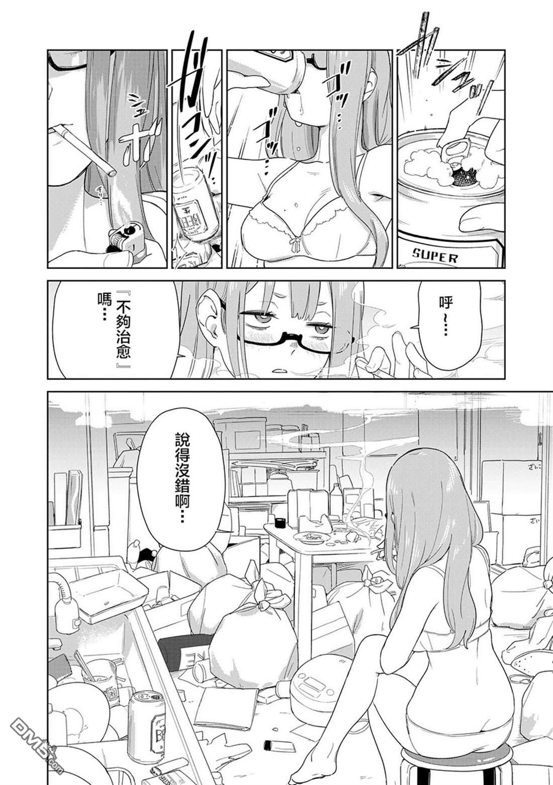 踊町的漫畫家們 - 第5.1話 - 3