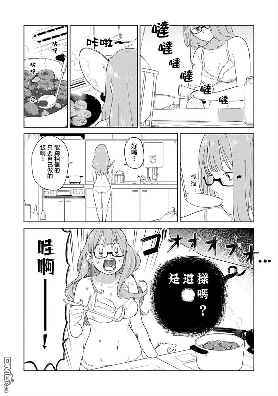 踊町的漫畫家們 - 第5.1話 - 1