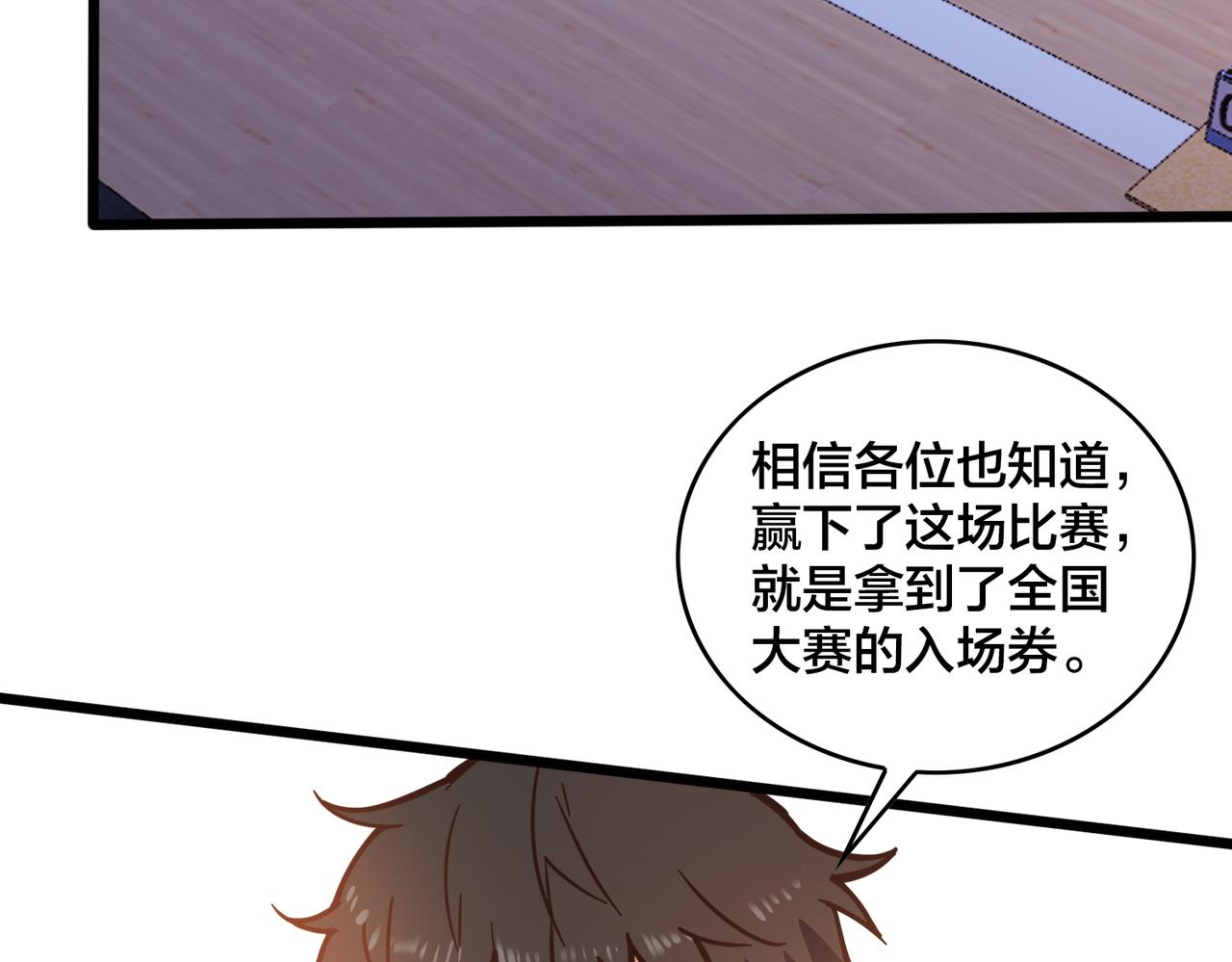 第96话 轻松取胜(1/2)-第101话