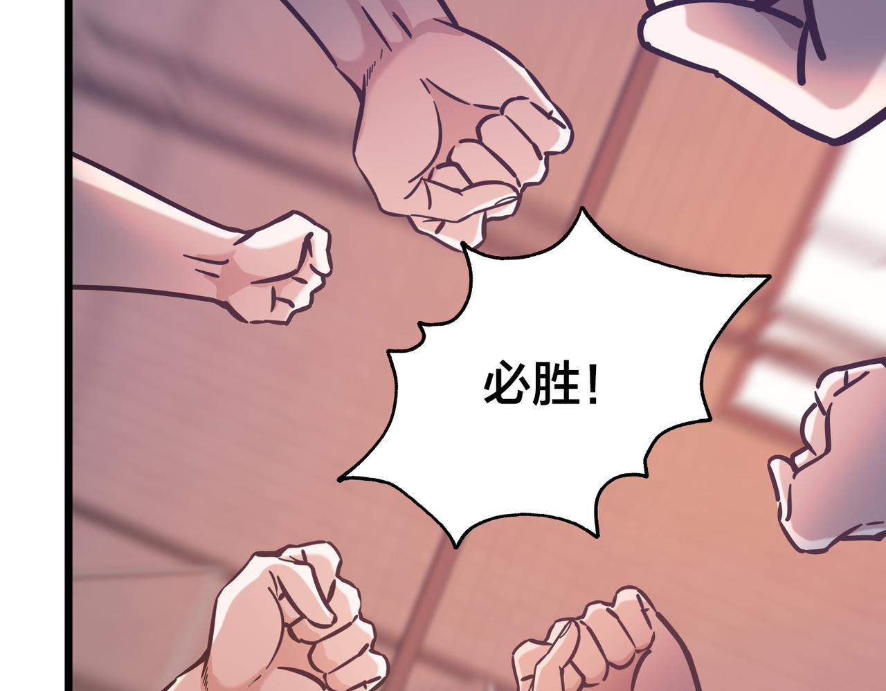 第96话 轻松取胜(1/2)-第101话