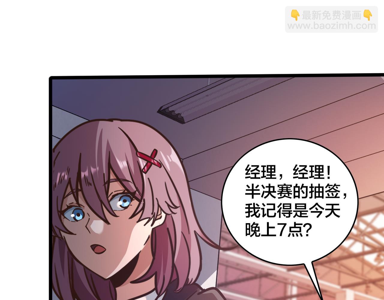 第96话 轻松取胜(1/2)-第101话