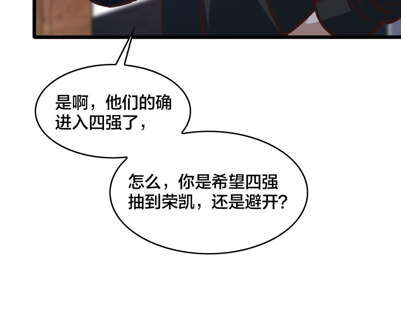 第96话 轻松取胜(1/2)-第101话