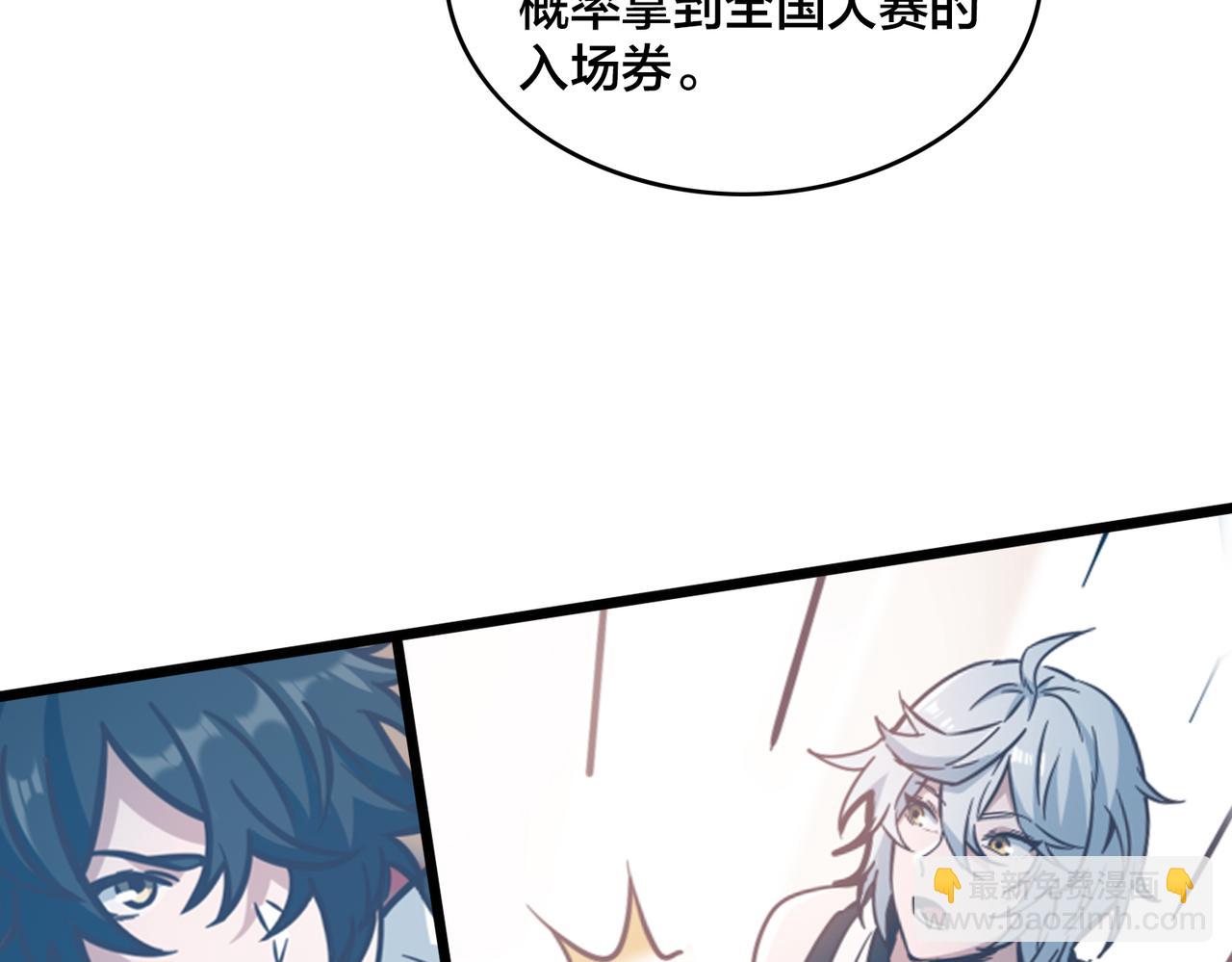 第96话 轻松取胜(1/2)-第101话