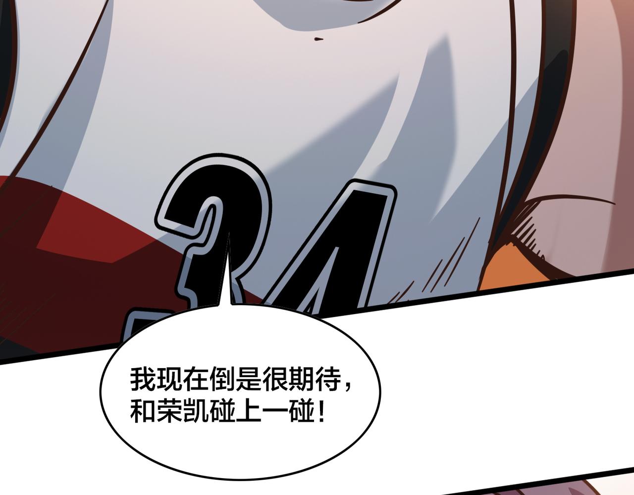 第96话 轻松取胜(1/2)-第101话