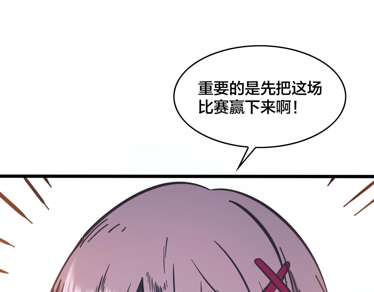 第100话 稳扎稳打(1/3)-第105话