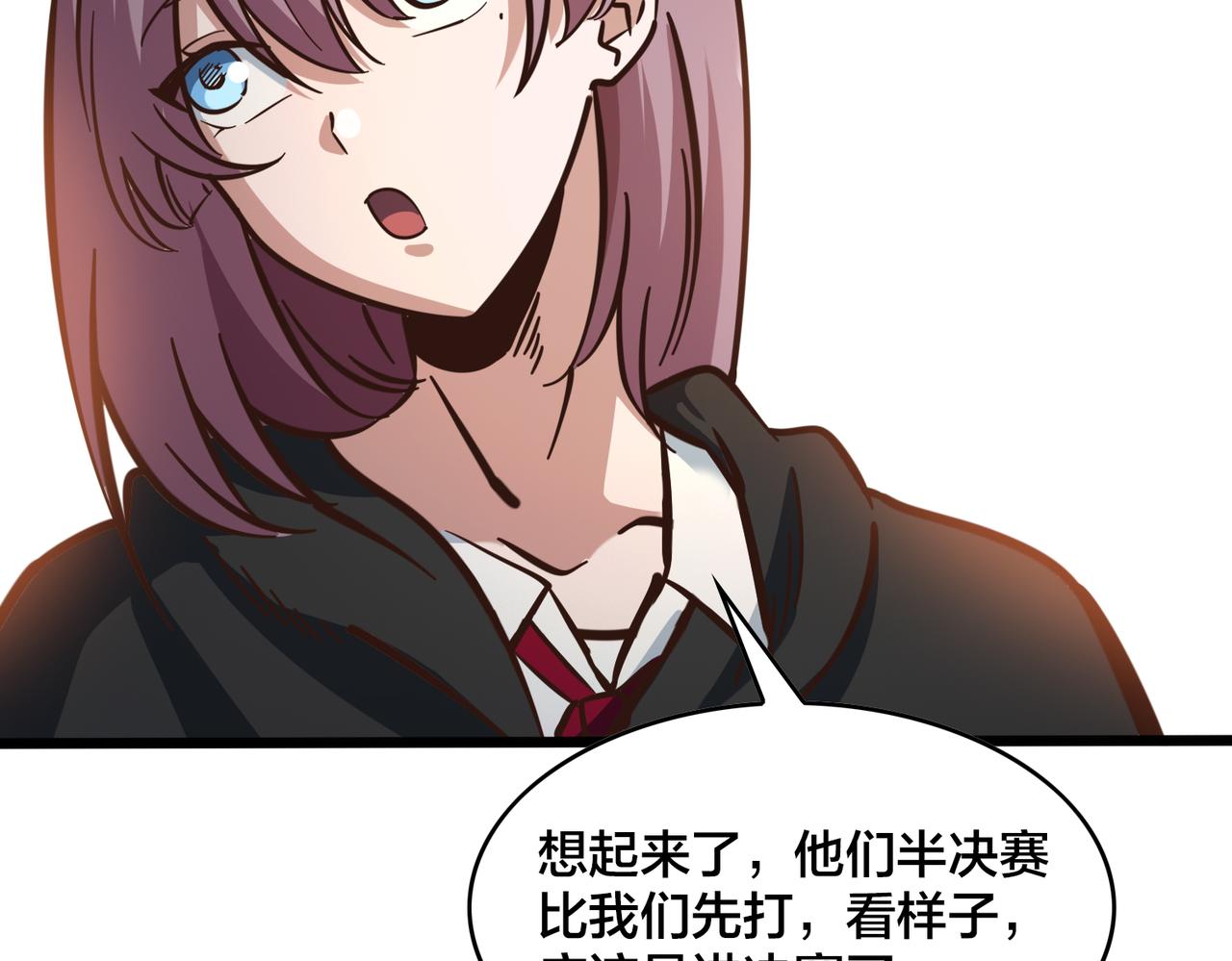 第100话 稳扎稳打(1/3)-第105话