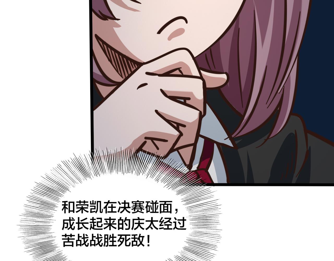 第100话 稳扎稳打(1/3)-第105话