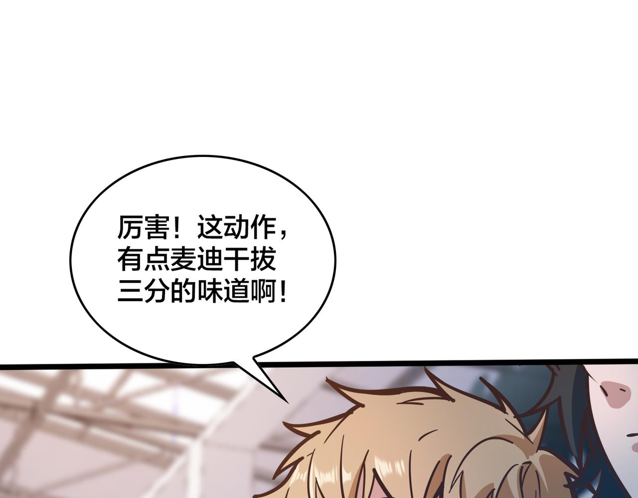 第102话 奠定胜局(1/3)-第107话