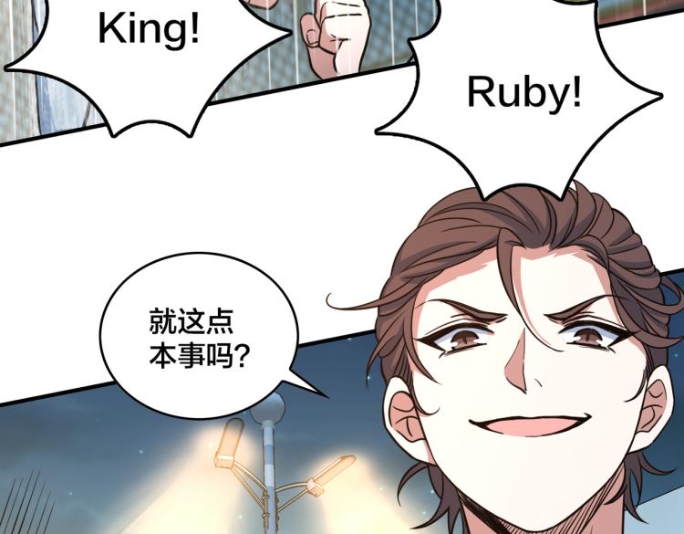 第17话 意料之中(1/3)-第19话