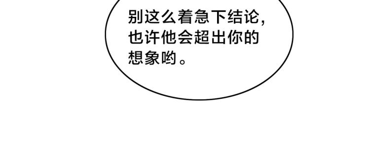 第2话 兔子VS老虎（上）(1/2)-第3话