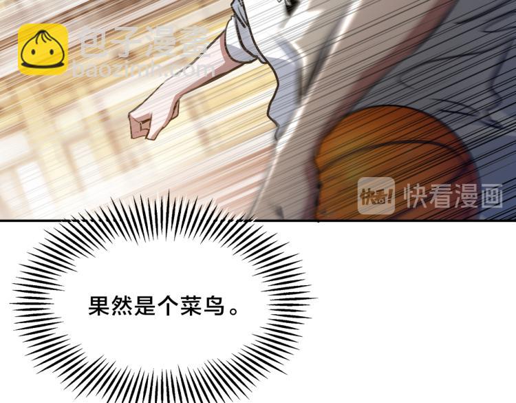 第2话 兔子VS老虎（上）(1/2)-第3话