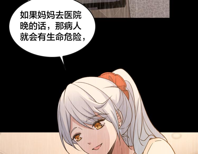 第23话 妈妈的话(1/3)-第25话