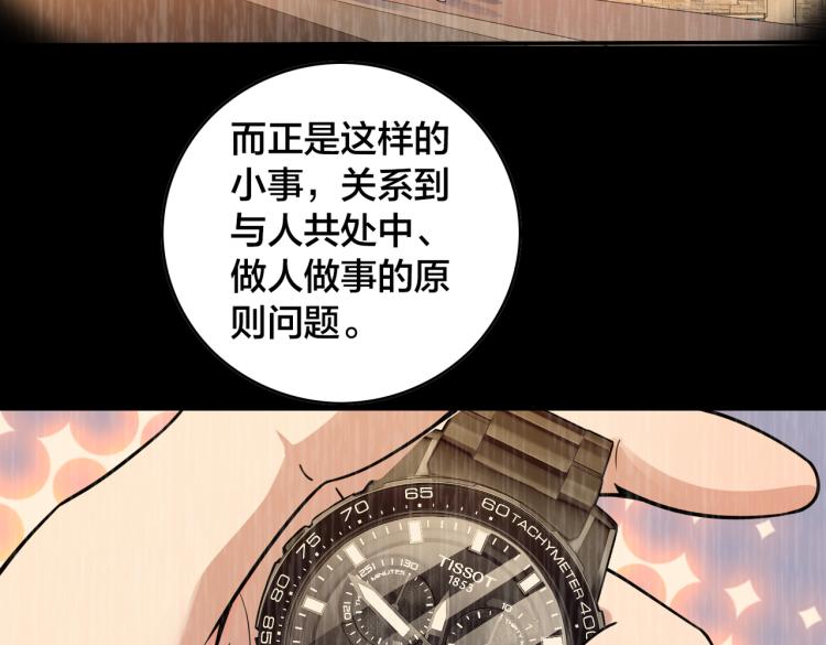 第23话 妈妈的话(1/3)-第25话