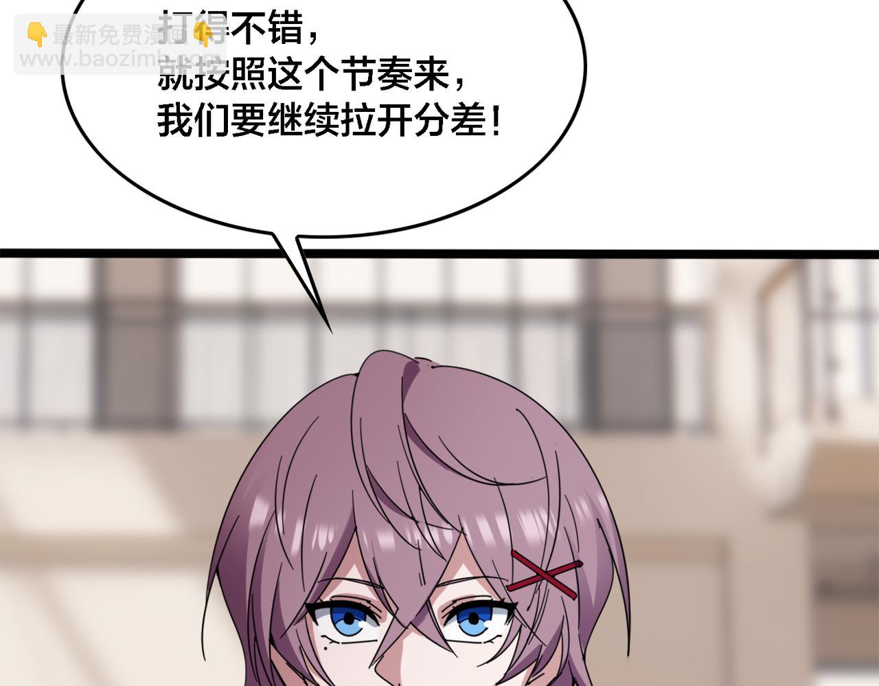 第26话 短板(1/3)-第29话