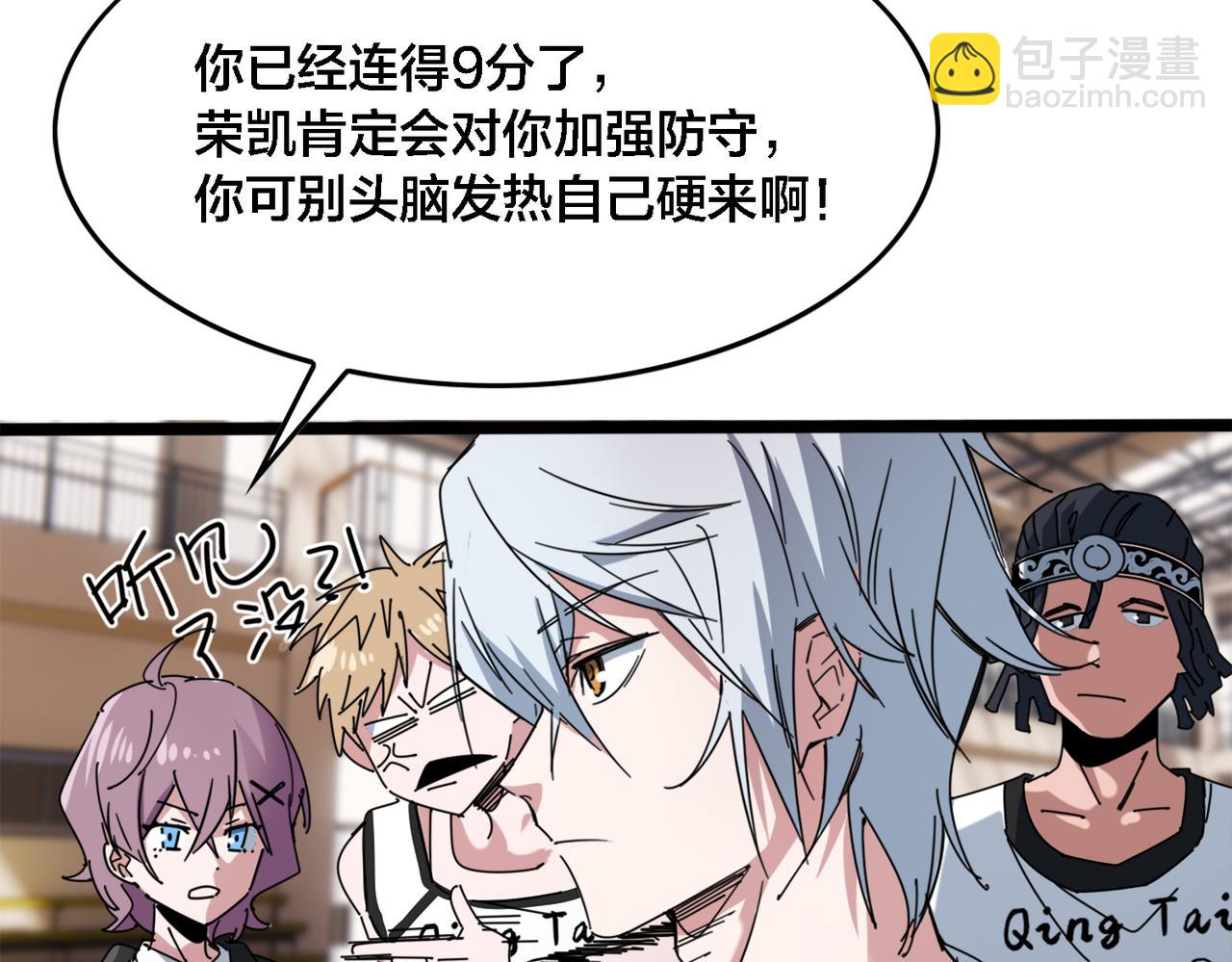 第26话 短板(1/3)-第29话