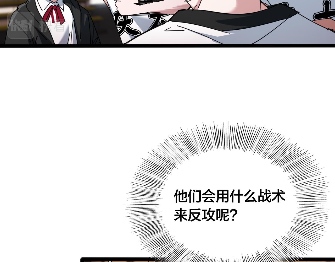 第26话 短板(1/3)-第29话