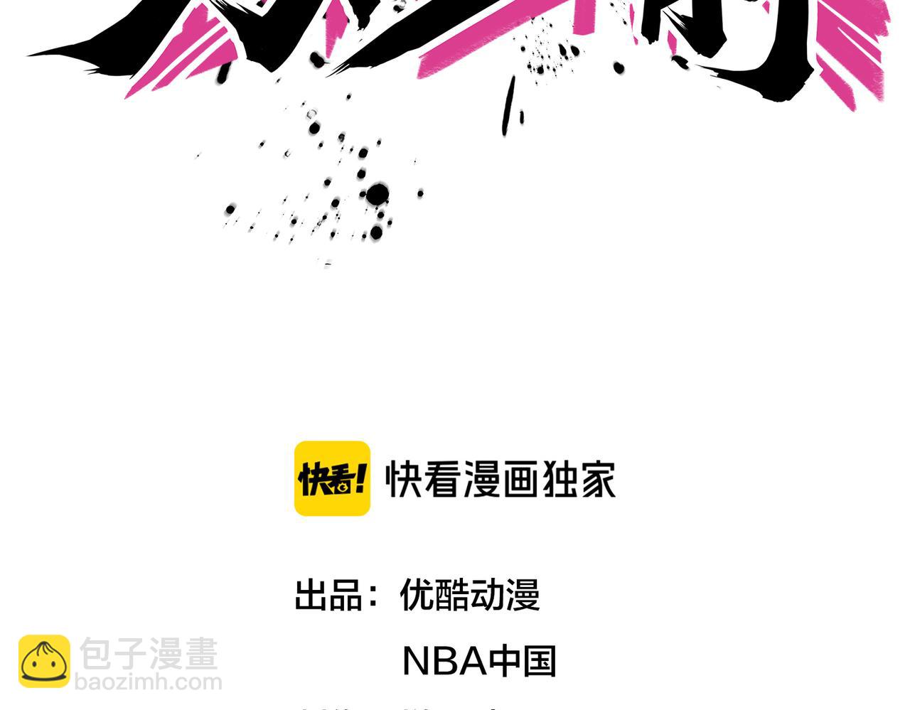 第26话 短板(1/3)-第29话