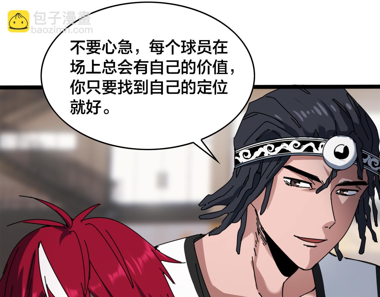 第26话 短板(1/3)-第29话