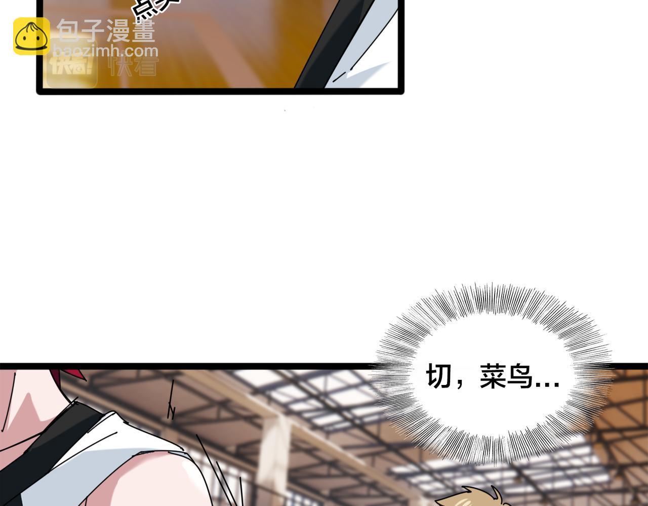 第26话 短板(1/3)-第29话