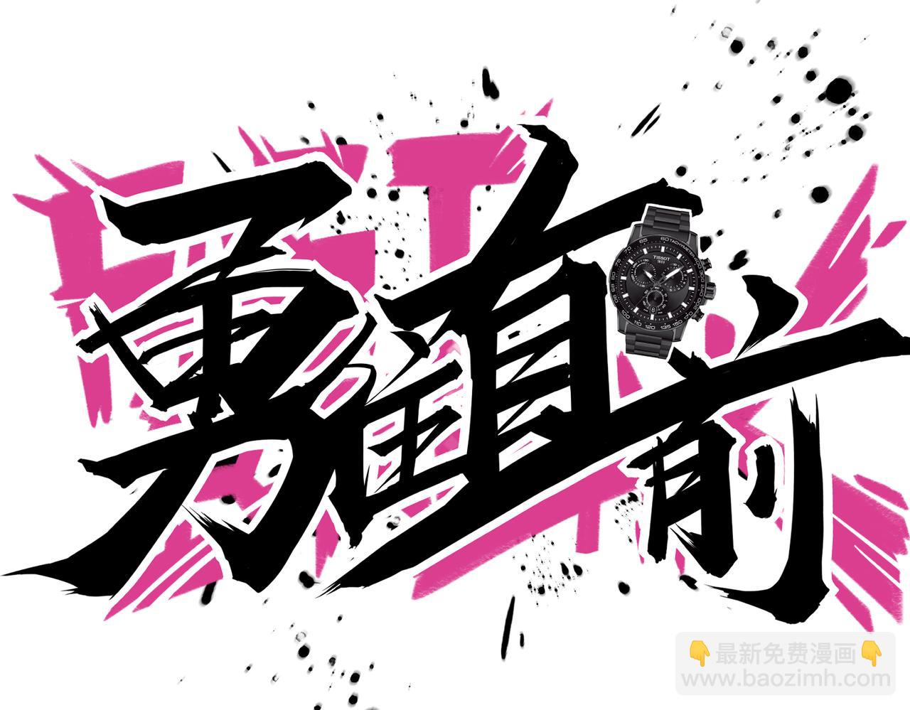 第26话 短板(1/3)-第29话